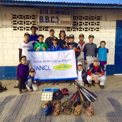 【South America】Donating baseball equipment collected in “Fancl Kids Baseball※”</br> to developing countries, including South America</br>※ The name has been changed  “KidsBaseball Challenge” to </br> ”Fancl Kids Baseball” in 20162