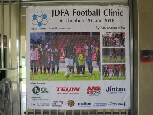 【Thailand】JDFA School Visit in Thonburi | SPORT FOR TOMORROW
