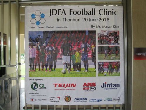 【Thailand】JDFA School Visit in Thonburi3