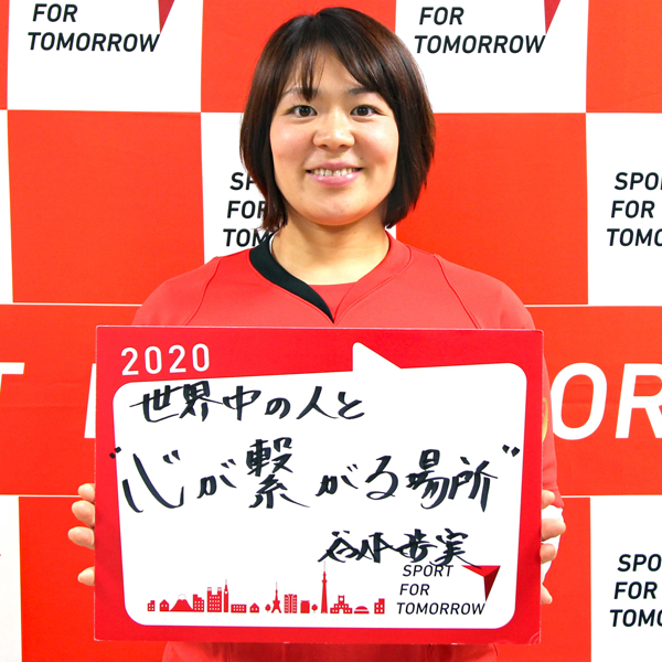 AYUMI TANIMOTO