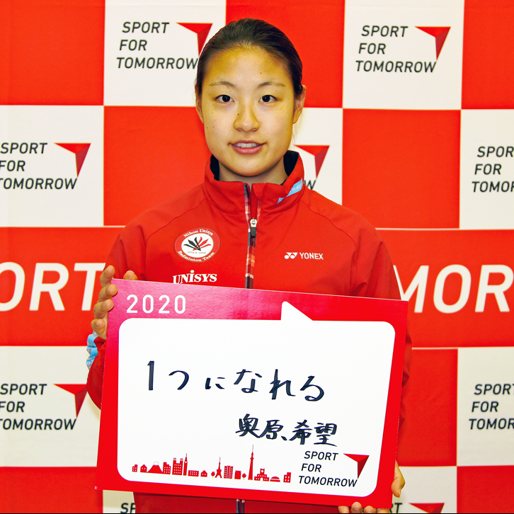 NOZOMI OKUHARA