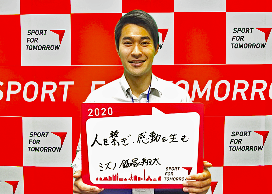 SHOTA IIZUKA