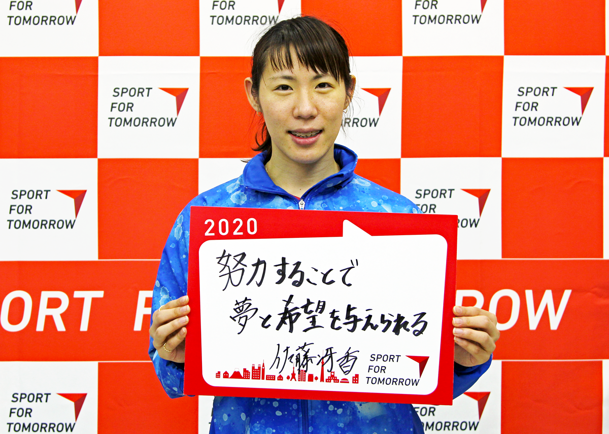 SAYAKA SATO