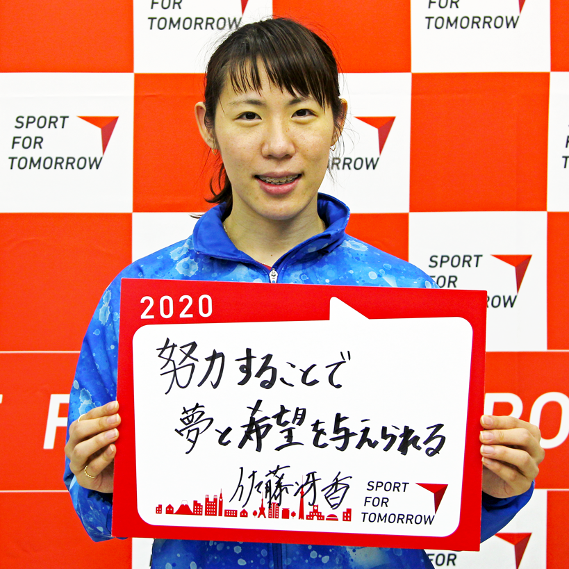 SAYAKA SATO
