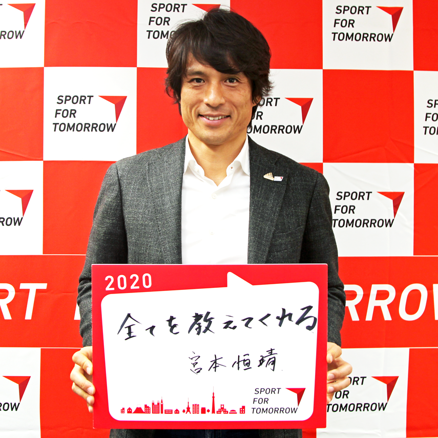 TSUNEYASU MIYAMOTO