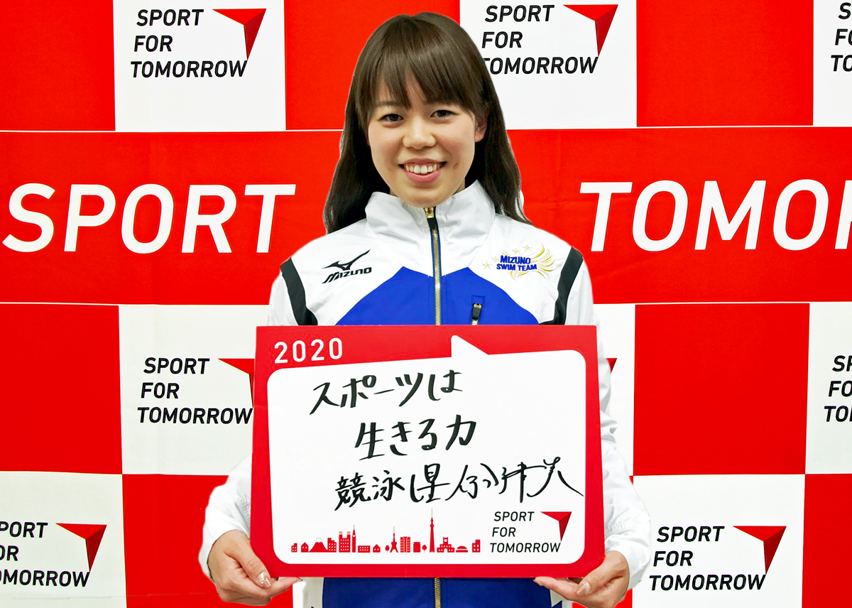 NATSUMI HOSHI