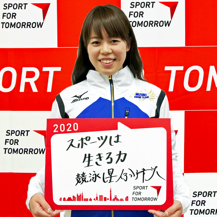 NATSUMI HOSHI