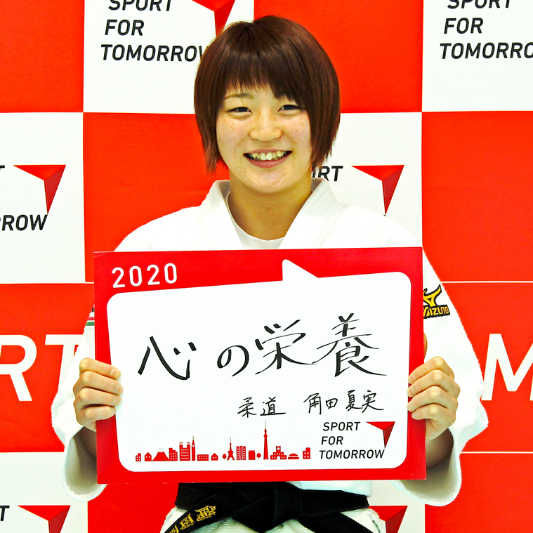 NATSUMI TSUNODA