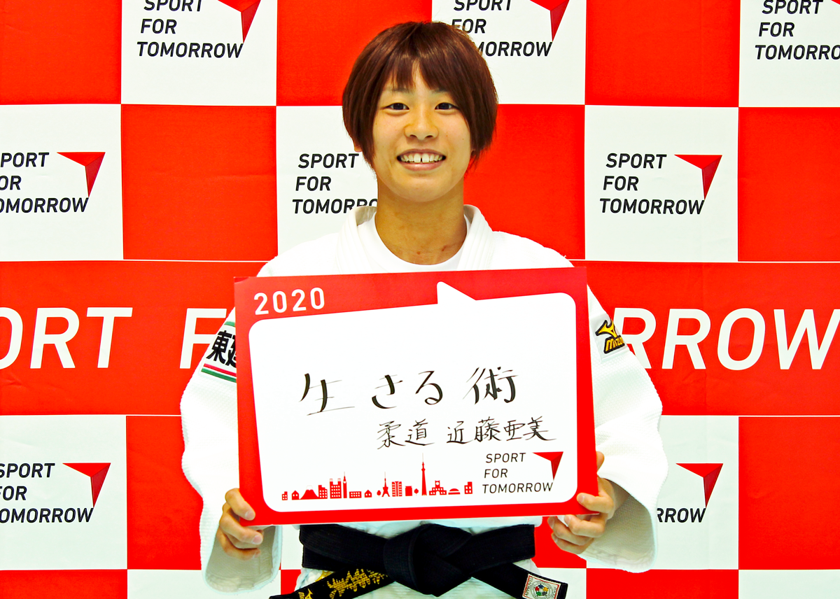 AMI KONDO