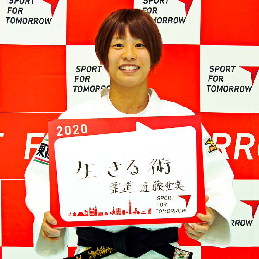 AMI KONDO