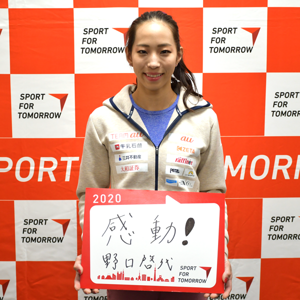野口 啓代