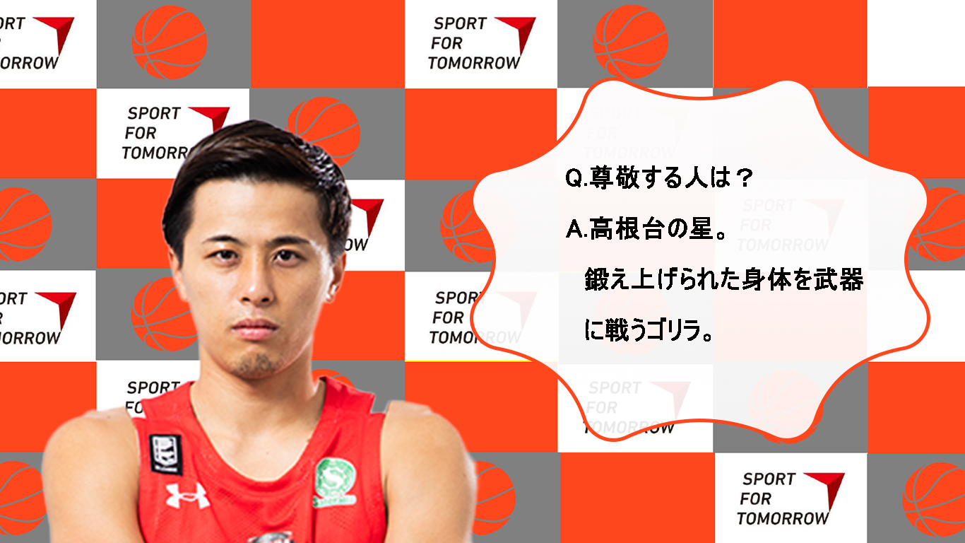 富樫 勇樹