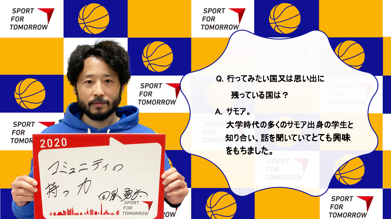 田臥 勇太