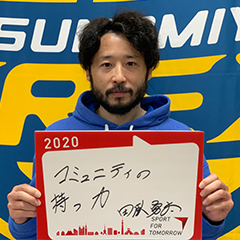 田臥 勇太