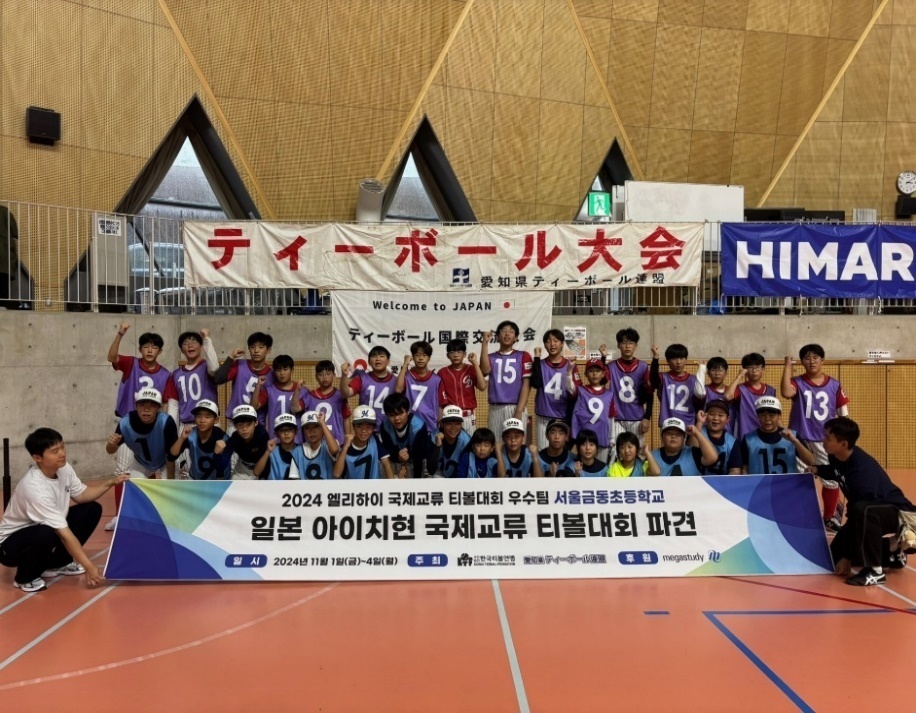 第20回　愛知県ティーボール大会（小学生対象）(2024)1