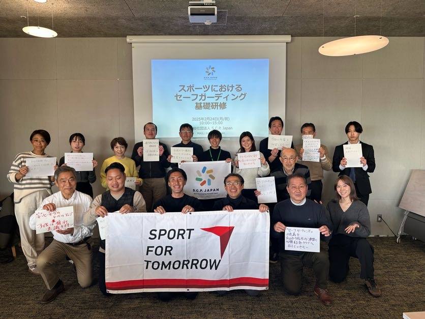 スポーツ活動でのセーフガーディング普及に向けた海外視察及びワークショップの開発・実施 (2024)1