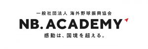 一般社団法人NB.ACADEMY