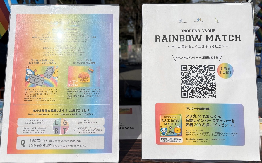 2024 Meiji Yasuda J2 League Matchday 36 Yokohama FC vs Fagiano Okayama ONODERA GROUP RAINBOW MATCH (2024)2