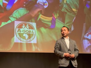 一般社団法人A-GOALの発表