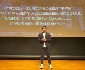 一般社団法人NB.ACADEMYの発表