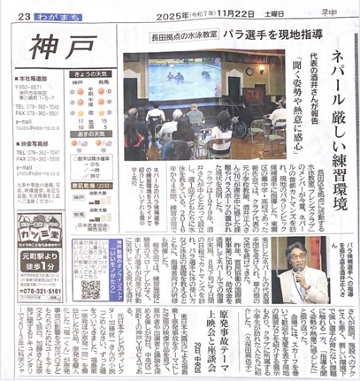 ネパール帰国報告会(2025)3
