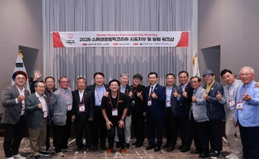 2025 SOK Executive Workshop(2025)1