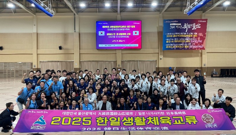 蔚山広域市スポーツ交流事業(2025)3