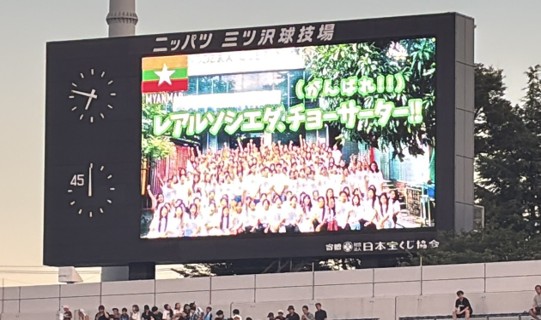 「レアル・ソシエダ ジャパンツアー2025 レアル・ソシエダ vs 横浜FC PRESENTED BY ONODERA USER RUN」(2025)3